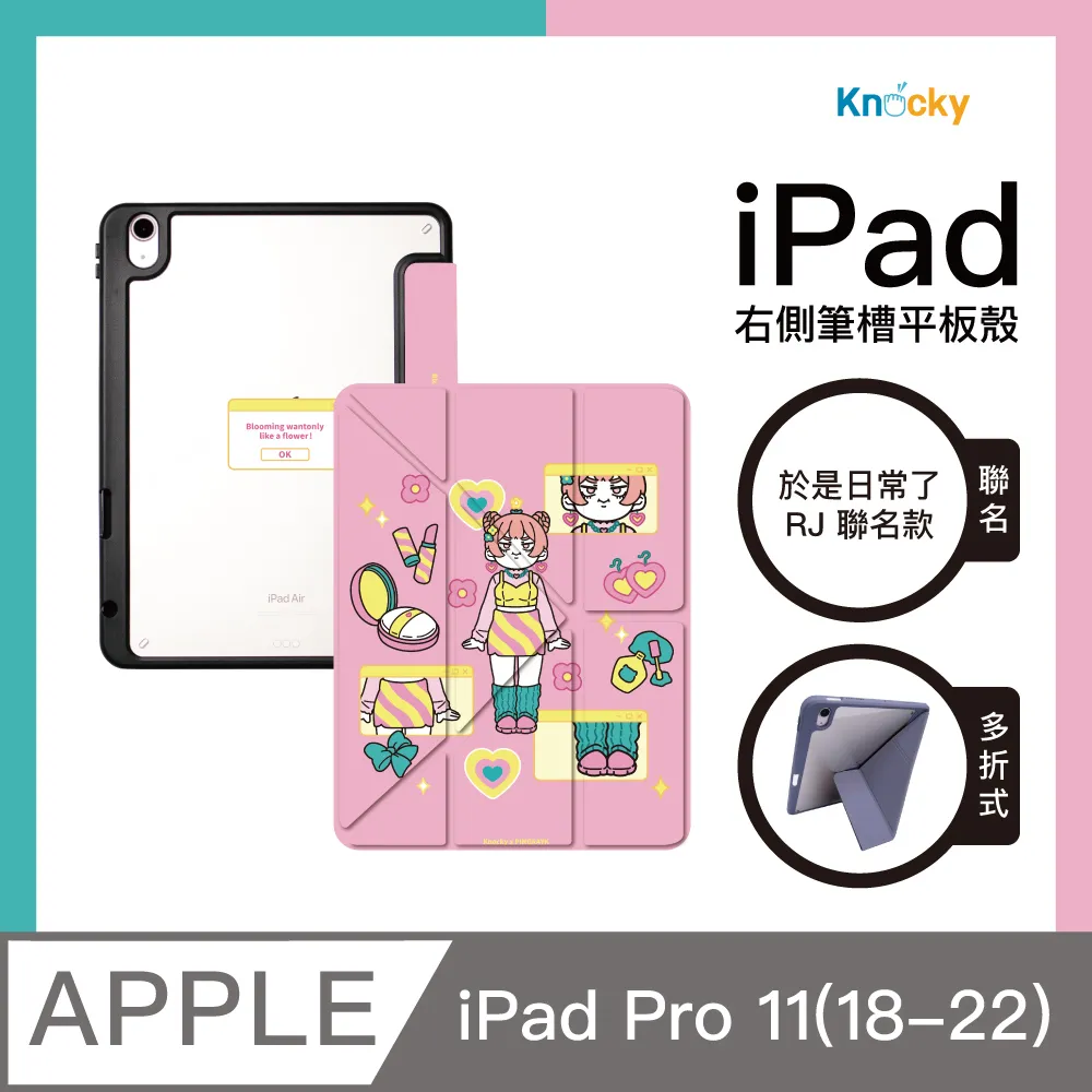 【Knocky】iPad 11吋通用收納包 收納包 平板/電腦保護包 內裏絨毛材質保護內膽包 歷史價格詳細信息
