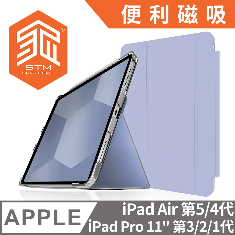【STM】Studio iPad Air 第4/5代 iPad Pro 11吋 1~4代 專用極輕薄防護硬殼 (透黑) 歷史價格詳細信息