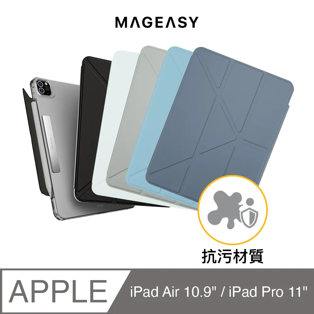 MAGEASY iPad Air 11吋 Facet 全方位支架透明背蓋保護套 (筆槽款) 歷史價格詳細信息