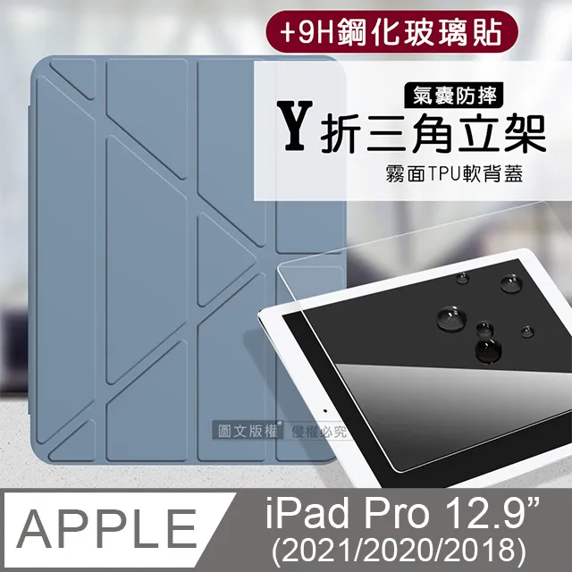 VXTRA氣囊防摔 iPad 2018/iPad Air/Air 2/Pro 9.7吋 共用 Y折三角立架皮套 內置筆槽(經典黑) 歷史價格詳細信息
