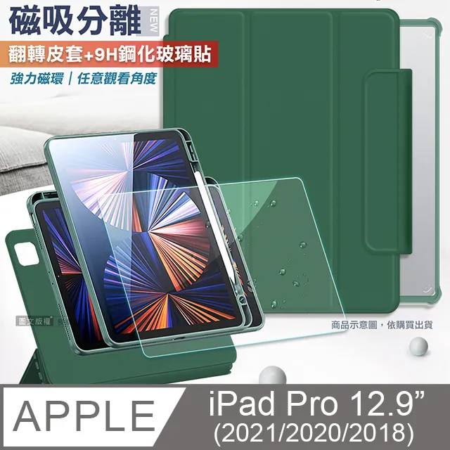 VXTRA 720度翻轉 磁吸分離 2021/2020/2019 iPad 9/8/7 10.2吋 共用 立架皮套(暗夜綠)+9H玻璃貼 歷史價格詳細信息