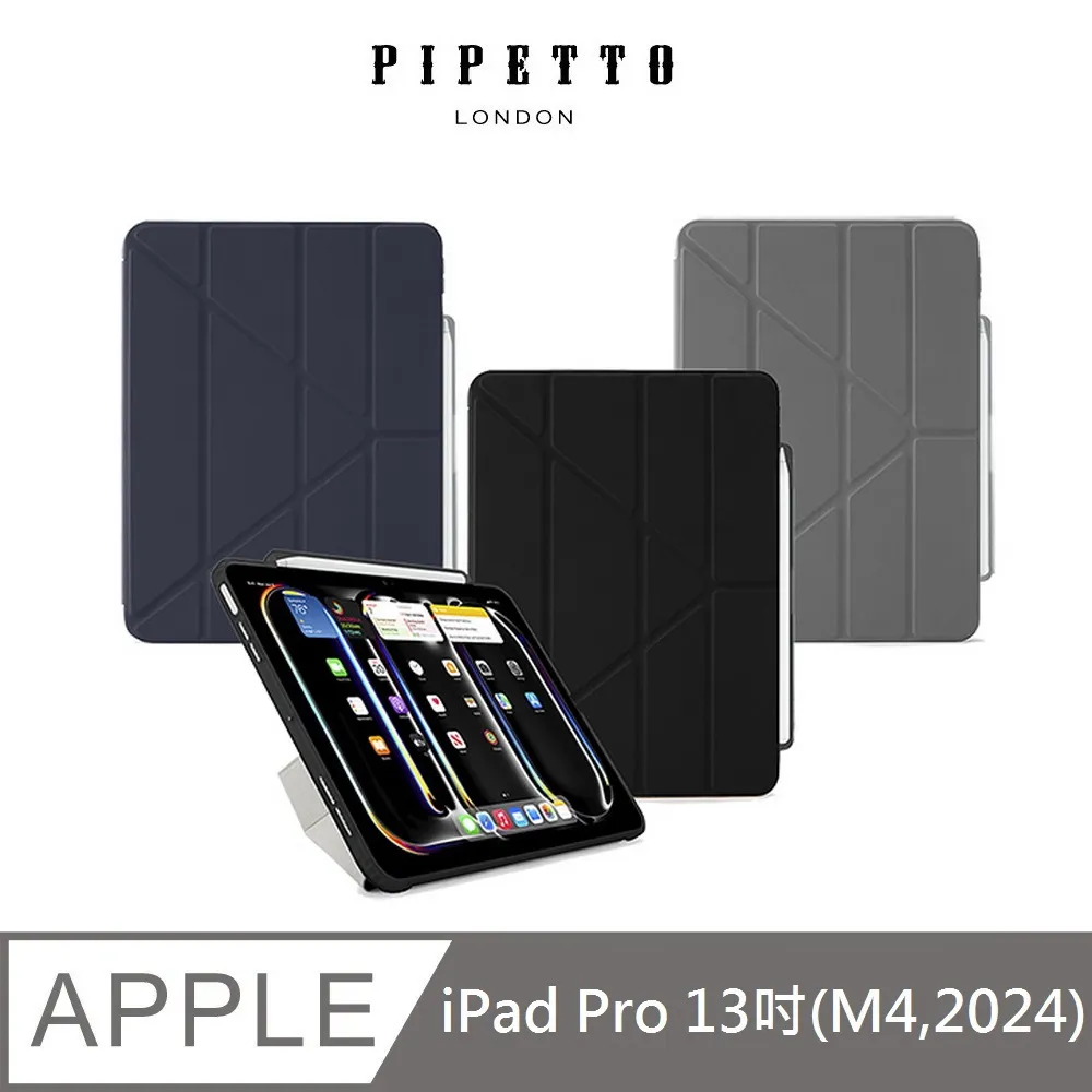 Pipetto iPad Pro 13吋 (2024) Origami Folio 磁吸式多角度多功能保護套 歷史價格詳細信息