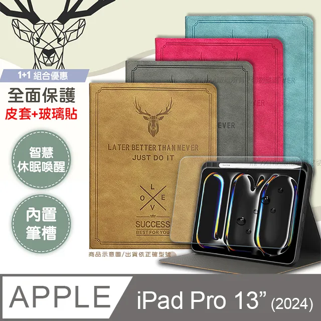 二代筆槽版 VXTRA 2024 iPad Air 13吋 北歐鹿紋平板立架皮套 保護套 歷史價格詳細信息