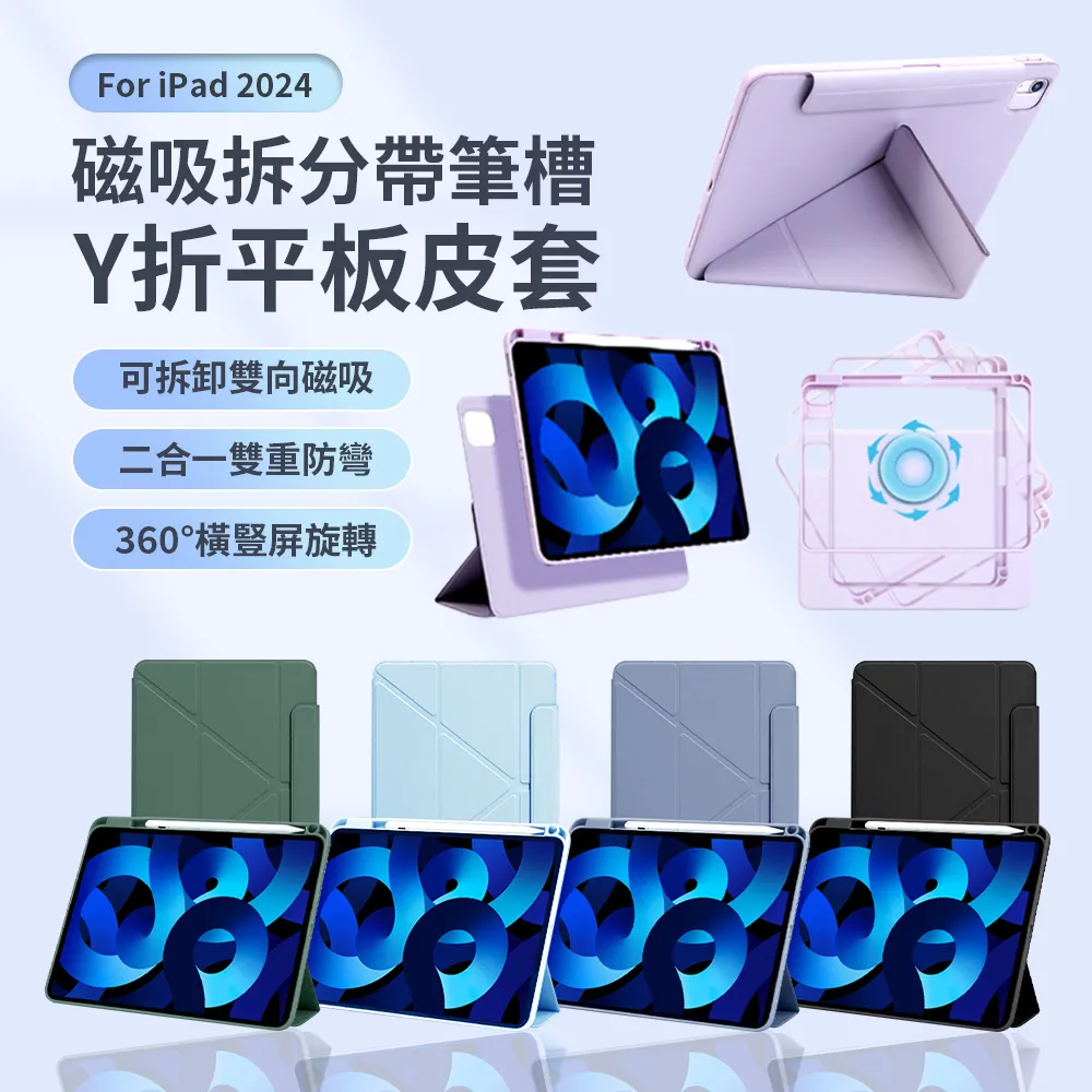 y折磁吸適用ipad air4/5保護套帶筆槽10代搭扣硬殼pro11透明壓克力輕薄ipad10.5平板殼9.7全包1 歷史價格詳細信息