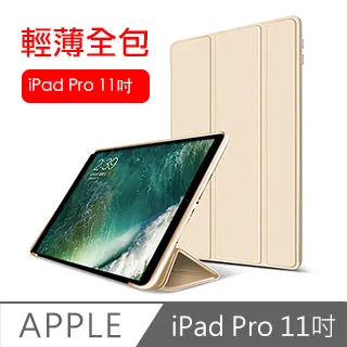 iPad Pro 11吋 A1980 三折蜂巢散熱保護皮套(黑) 歷史價格詳細信息