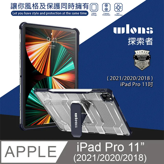 wlons探索者 2021 iPad mini 6 第6代 軍規抗摔耐撞支架保護殼 含筆槽(冰霧透) 歷史價格詳細信息