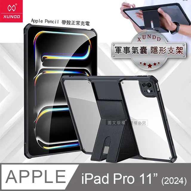 XUNDD 軍事氣囊 iPad Pro 12.9吋 2021/2020版通用 隱形支架殼 平板防摔保護套(極簡黑) 歷史價格詳細信息