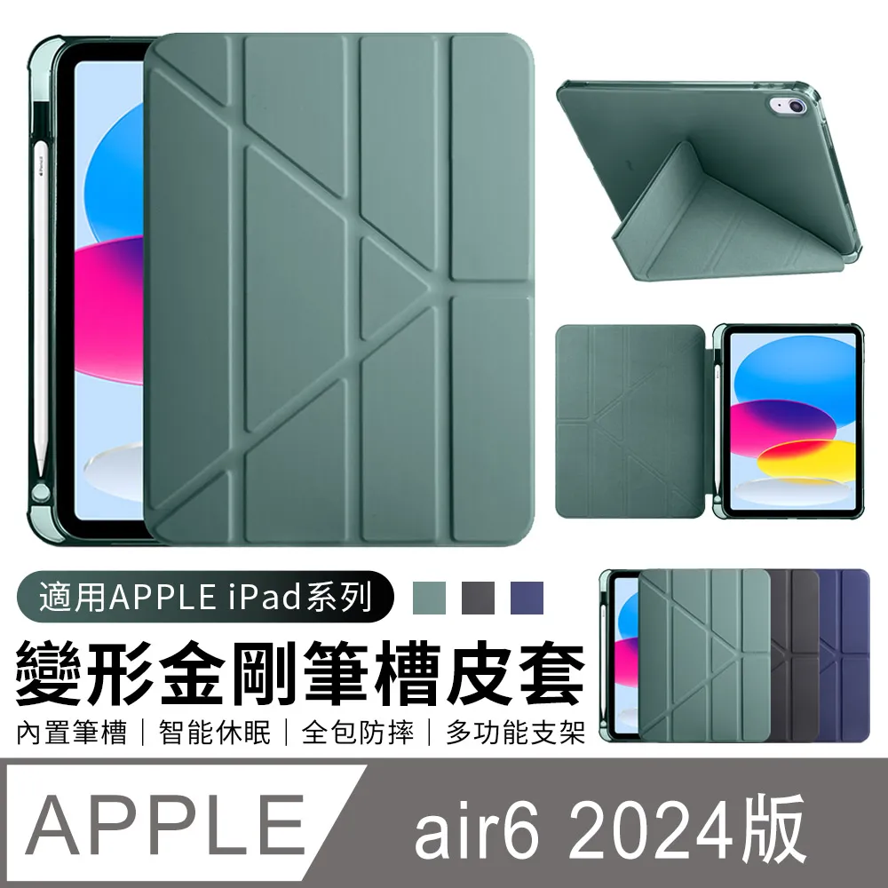 YUNMI iPad pro 11 2024版 搭扣系列磁吸感應保護殼 保護套 帶筆槽 Y折支架平板皮套（A2926） 歷史價格詳細信息