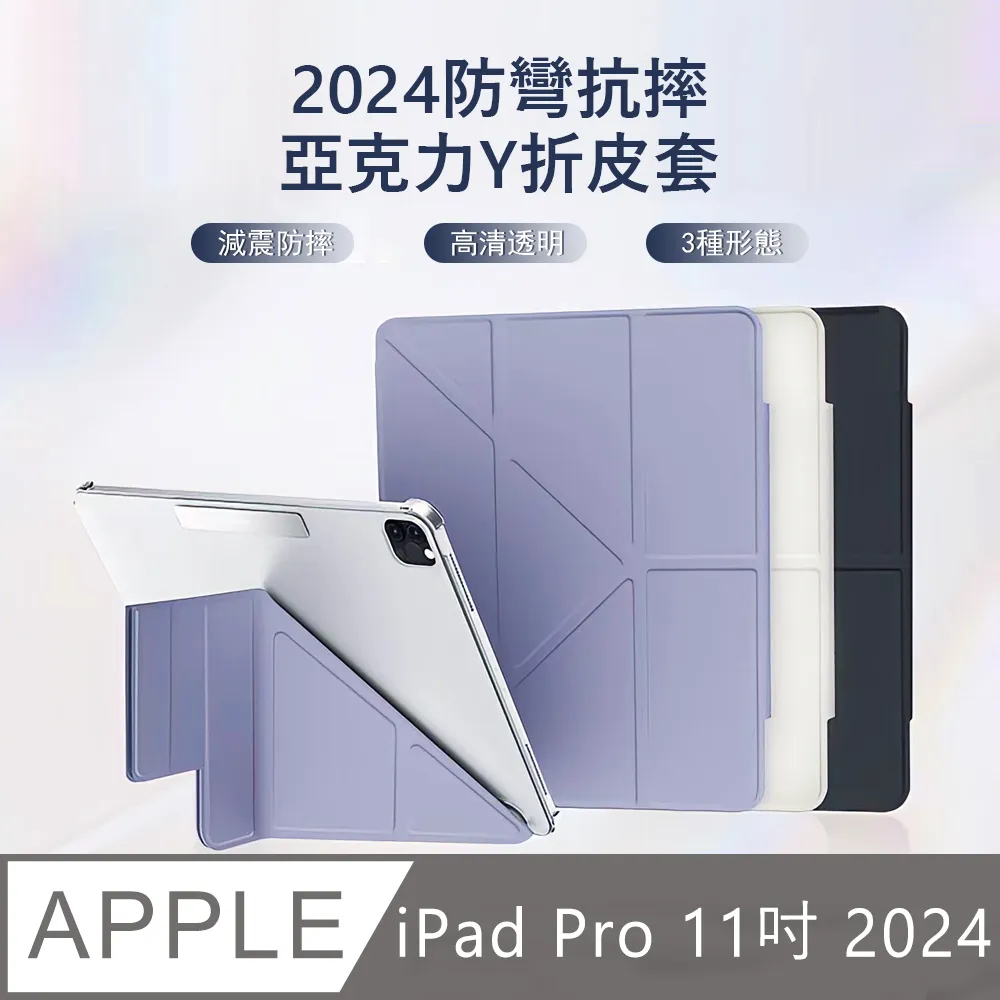 OLLAR IPad Air 11吋 (2024) 防彎亞克力旋轉皮套 智能休眠 四角氣囊 抗黃增透 內置筆槽 歷史價格詳細信息