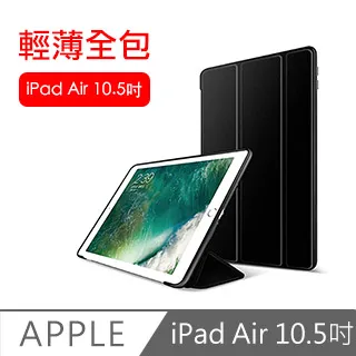 2019 ipad air3 皮套 10.5吋 皮套 A2152 皮套 A2153 皮套 A2123 旋轉皮套 橫立直立 歷史價格詳細信息