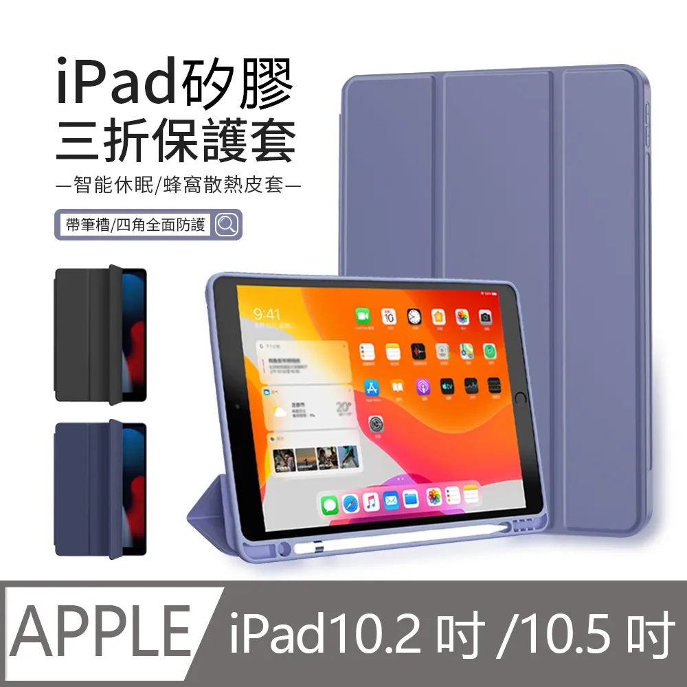 iPad 10.2吋通用 帶筆槽 撞色三防平板保護殼 附支架手帶(WS066) 歷史價格詳細信息