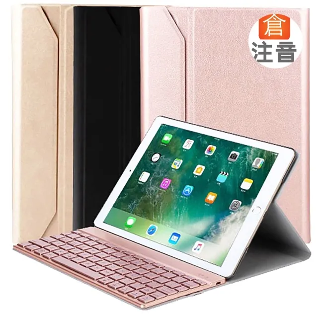 iPad Pro 10.5吋專用尊榮二代型分離式鋁合金超薄藍牙鍵盤/皮套 歷史價格詳細信息