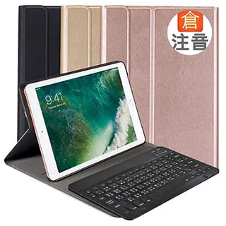 iPad Pro10.5專用經典型分離式藍牙鍵盤/皮套 歷史價格詳細信息