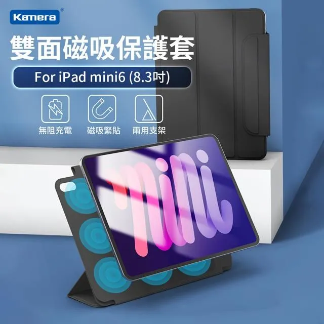 無邊框雙面夾平板皮套 三折磁吸皮套 適用蘋果 iPad Mini6 智能休眠 平板保護套 歷史價格詳細信息