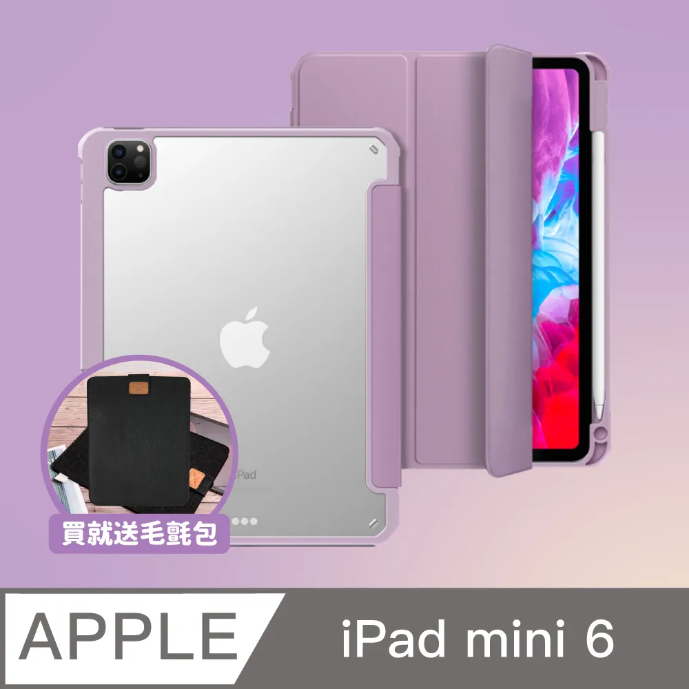 ZOYU原創 iPad mini 6 8.3吋 四角加厚防摔殼 水藍彩雲(三折式/硬底軟邊)右側筆槽可充電 歷史價格詳細信息