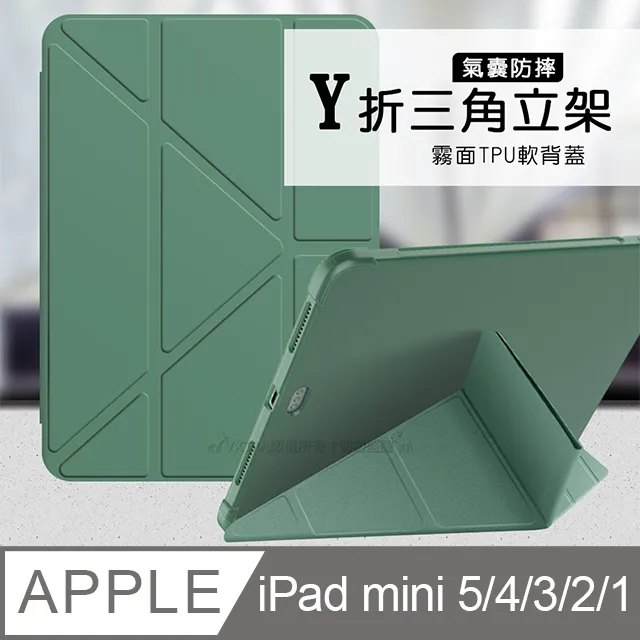 VXTRA 2019 iPad mini/5/4 全包覆矽膠防摔支架軟套 保護套(黑) 歷史價格詳細信息