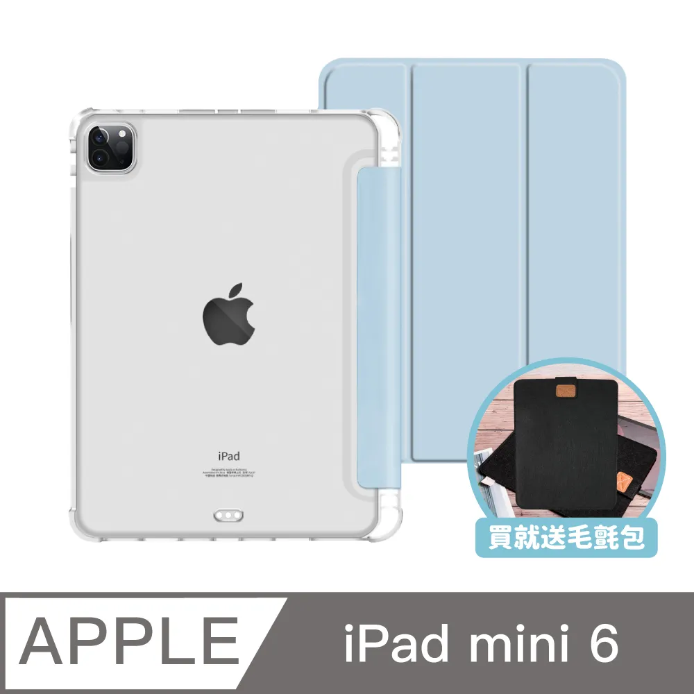 ZOYU原創 iPad mini 6 8.3吋 保護殼 素色氣囊空壓殼 冰藍色(三折式/硬底軟邊/內置筆槽) 歷史價格詳細信息