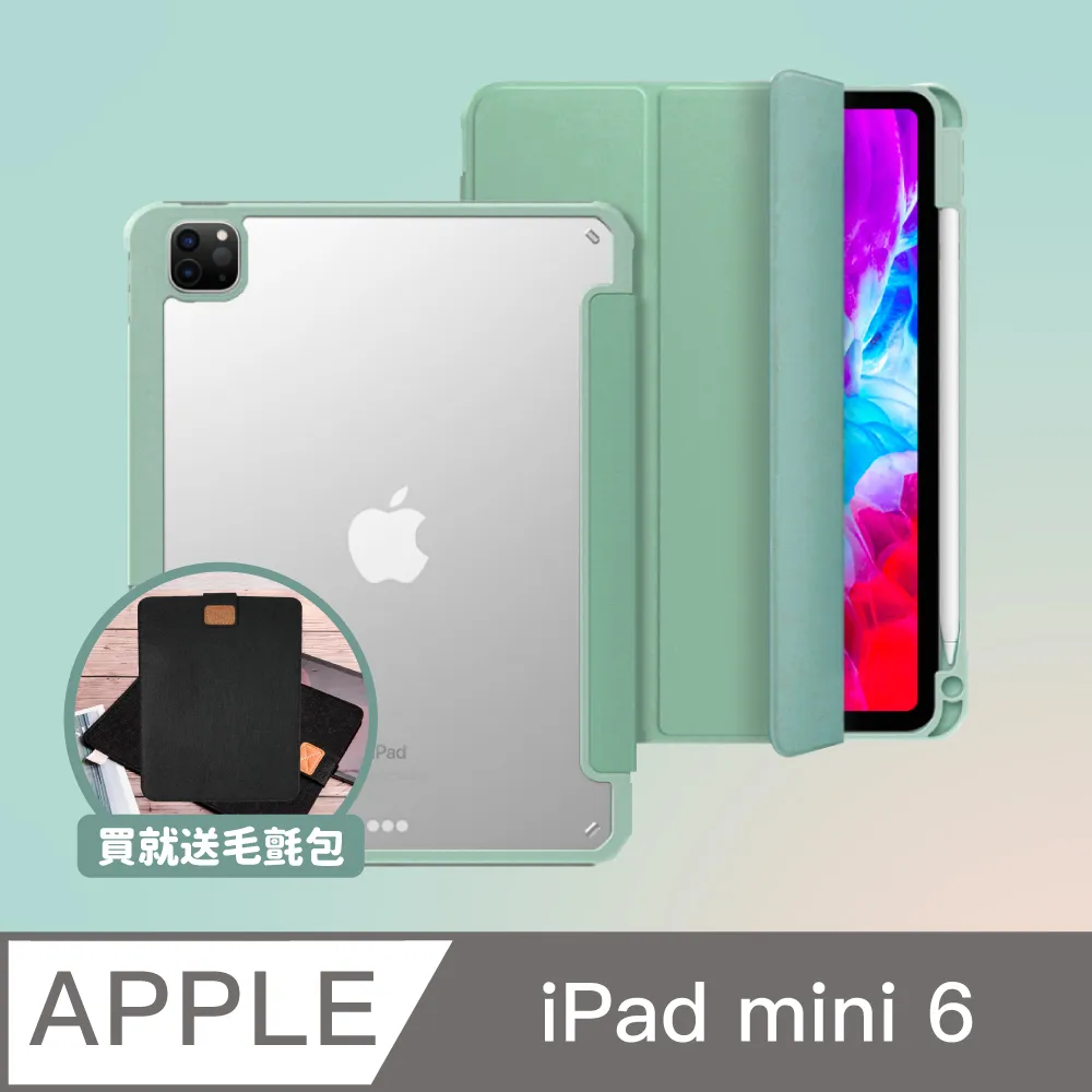 ZOYU原創 iPad mini 6 8.3吋 四角加厚防摔殼 水藍彩雲(三折式/硬底軟邊)右側筆槽可充電 歷史價格詳細信息