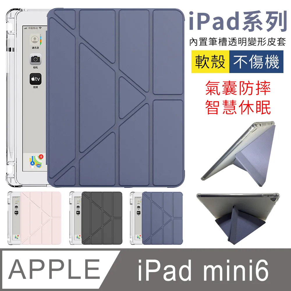 ipad平板保護套 ipad mini1 mini2 mini3 變形金鋼保護硬殼皮套 A1489 A1490 A149 歷史價格詳細信息