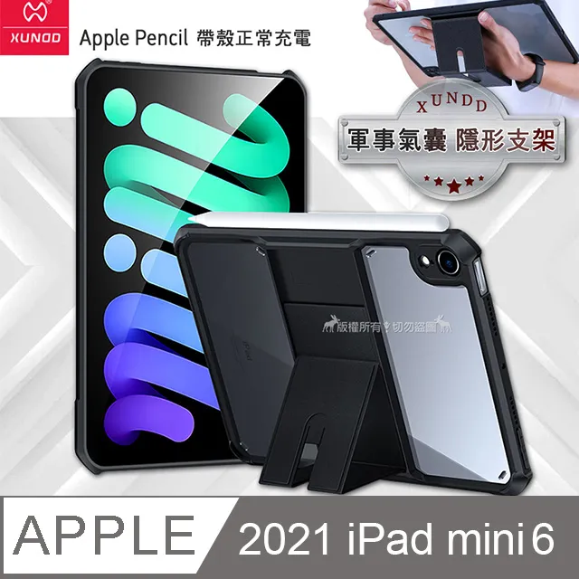 XUNDD 軍事氣囊 2021 iPad 9 10.2吋 隱形支架殼 平板防摔保護套(極簡黑) 歷史價格詳細信息