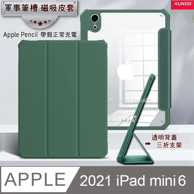 XUNDD軍事筆槽 iPad Air (第5代) Air5/Air4 10.9吋 鏡頭全包休眠喚醒 磁吸支架平板皮套(極簡黑) 歷史價格詳細信息