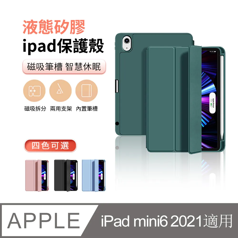 ANTIAN ipad Mini6 2021 Y折透明矽膠後殼皮套 智慧休眠喚醒平板皮套 支架保護套 蝦皮直送 現貨 歷史價格詳細信息