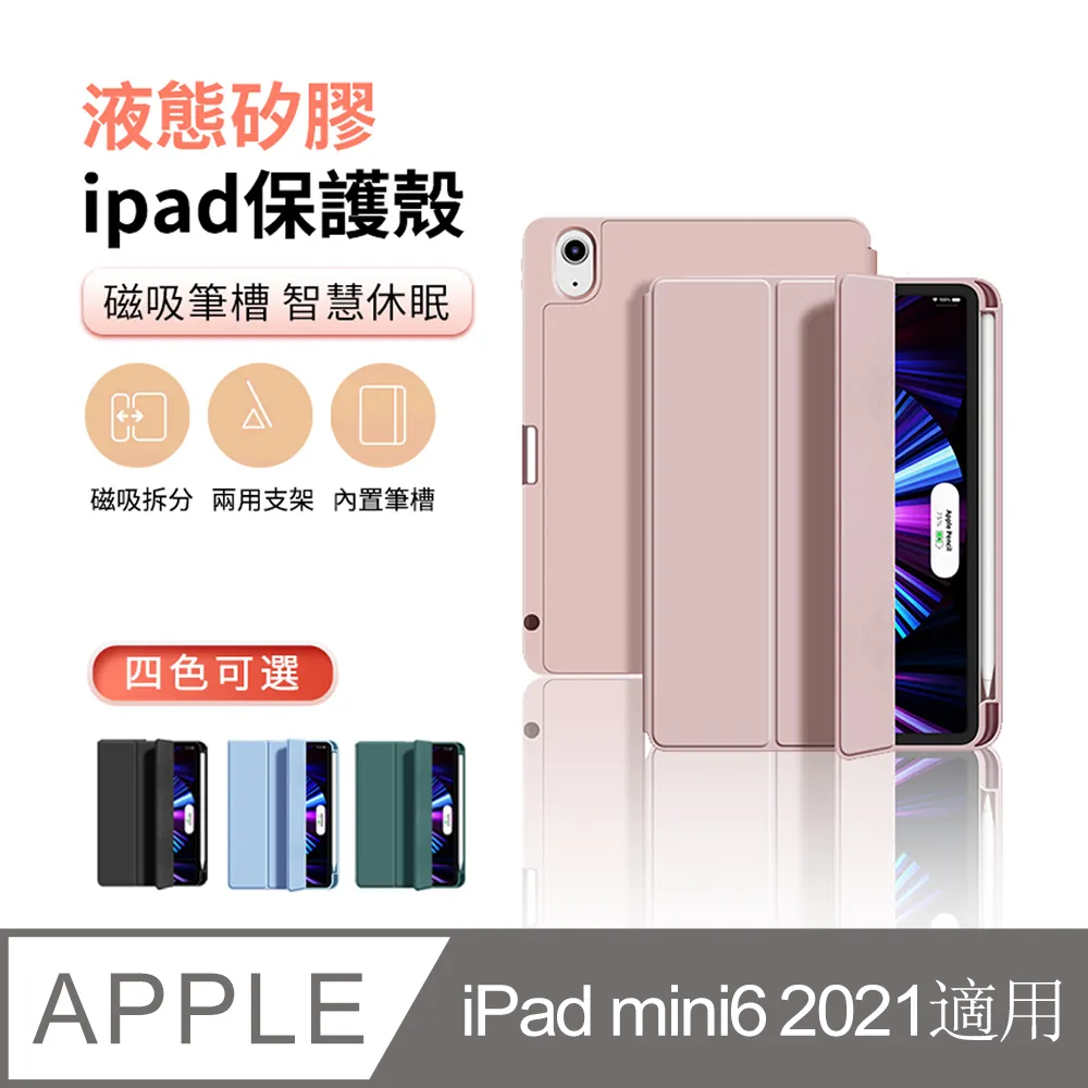 ANTIAN ipad Mini6 2021 Y折透明矽膠後殼皮套 智慧休眠喚醒平板皮套 支架保護套 蝦皮直送 現貨 歷史價格詳細信息