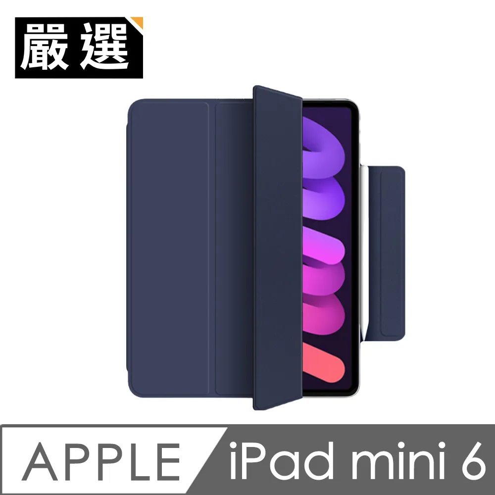 嚴選 iPad mini 6 不炫光繪圖專用類紙膜保護貼 歷史價格詳細信息