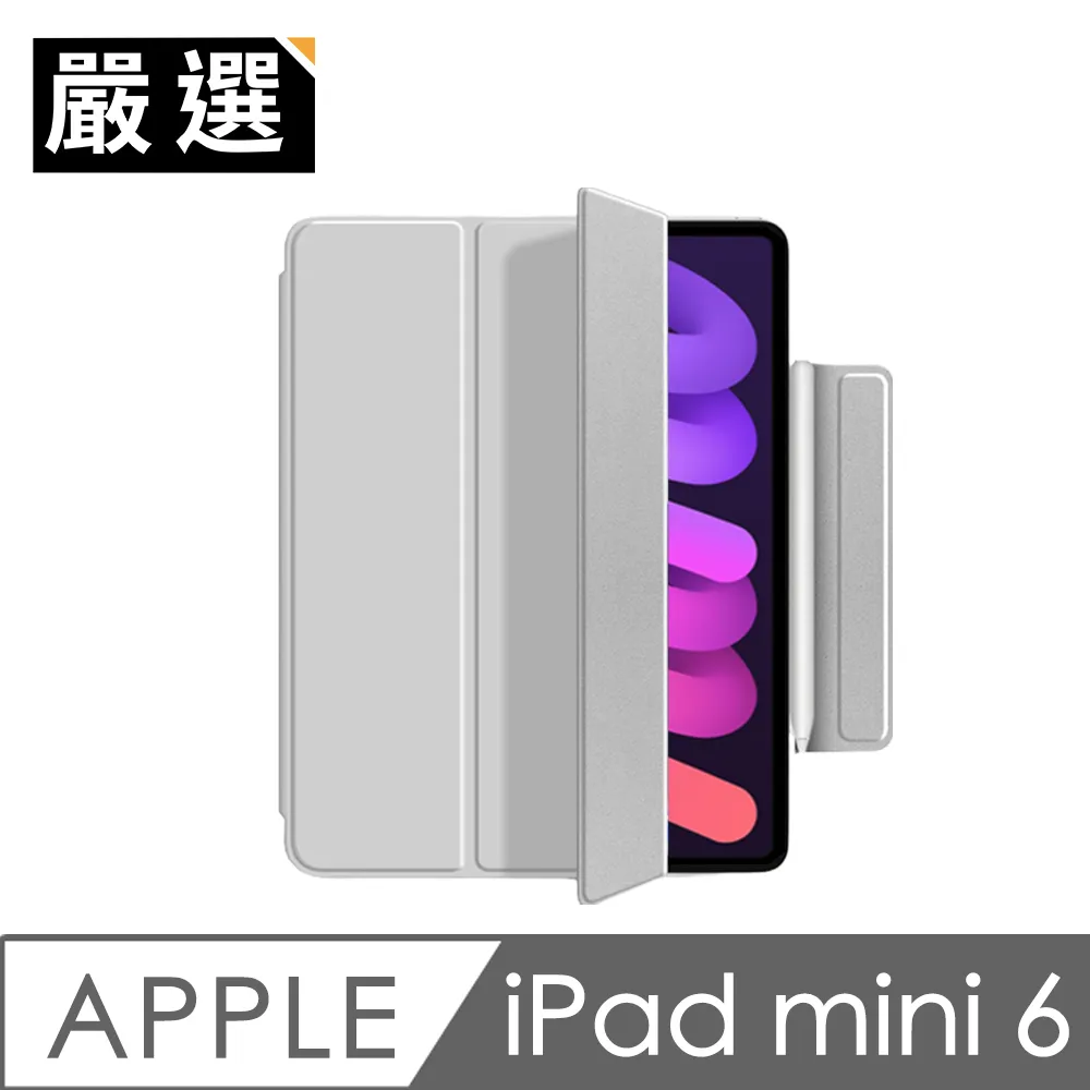 嚴選 iPad mini 6 不炫光繪圖專用類紙膜保護貼 歷史價格詳細信息