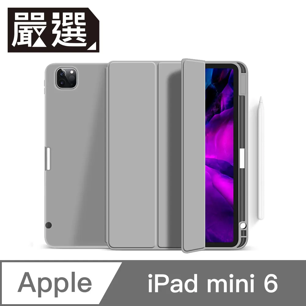 嚴選 iPad mini 6 不炫光繪圖專用類紙膜保護貼 歷史價格詳細信息