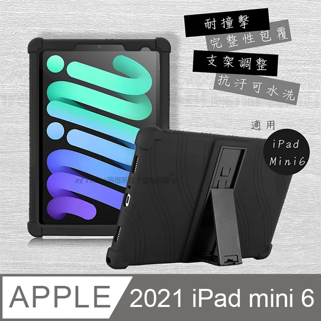 VXTRA 2021 iPad mini 6 第六代 藝術彩繪氣囊支架皮套 保護套(快樂小貓)+9H玻璃貼(合購價) 歷史價格詳細信息