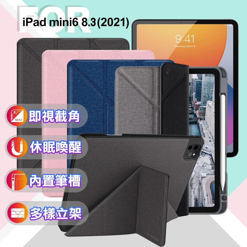 JTLEGEND iPad mini 2021 8.3吋 類紙模螢幕保護貼-霧面 歷史價格詳細信息