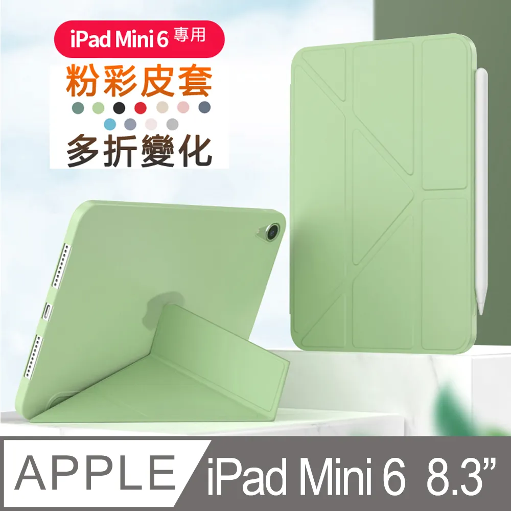 Geroots蘋果10.9吋 iPad Air4三折平板保護背蓋皮套(附筆槽) 歷史價格詳細信息