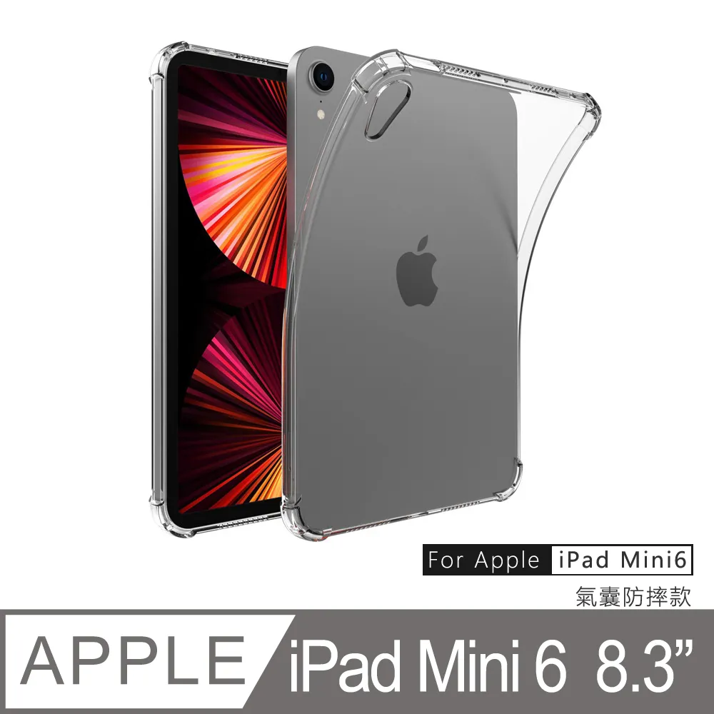 ipadmini6保護殼蘋果8.3英寸平板官方套磁吸款防摔2021新款迷你 歷史價格詳細信息
