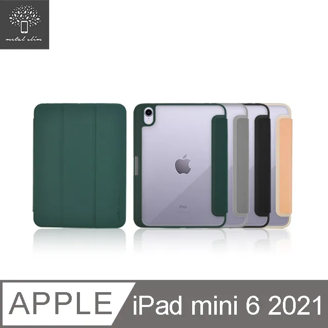 Metal-Slim Apple iPad mini(第6代) 2021 抗藍光9H鋼化玻璃保護貼 歷史價格詳細信息