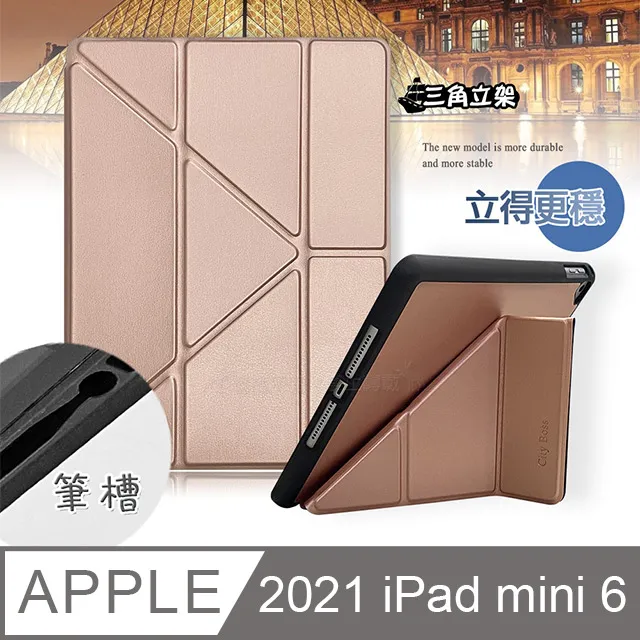 CITY都會風 2021 iPad mini 6 第6代 三折Y折立架皮套(流光藍) 歷史價格詳細信息