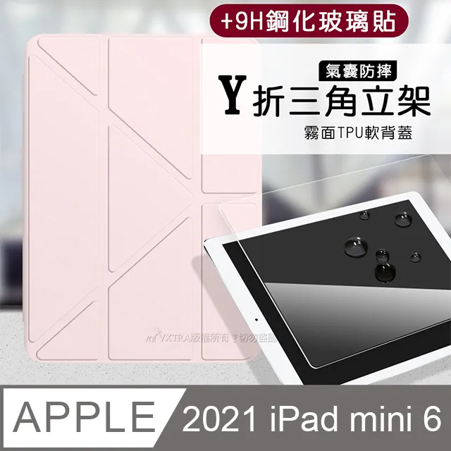 VXTRA氣囊防摔 2021 iPad 9 10.2吋 Y折三角立架皮套 內置筆槽(玫瑰粉) 歷史價格詳細信息