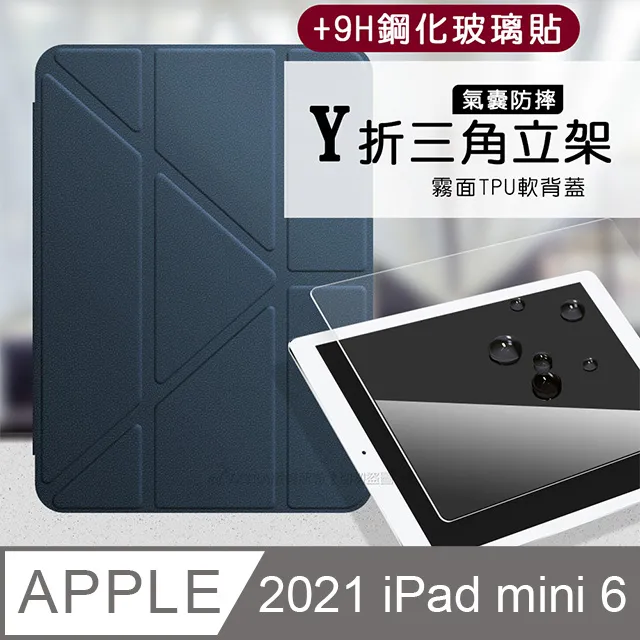 VXTRA氣囊防摔 2021 iPad 9 10.2吋 Y折三角立架皮套 內置筆槽(玫瑰粉) 歷史價格詳細信息