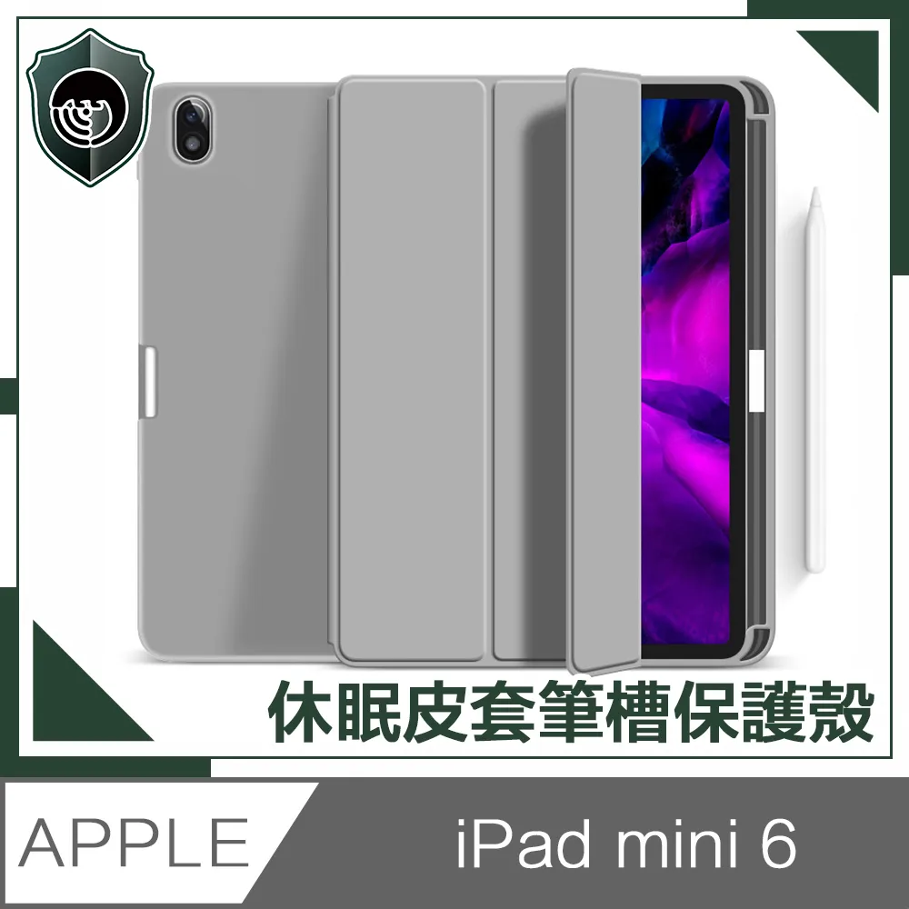 【穿山盾】iPad 11 Pro 4/5代12.9吋可旋轉金剛防摔多功能立式保護套 歷史價格詳細信息
