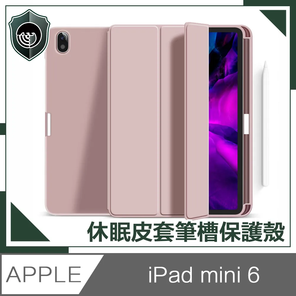 【穿山盾】iPad 11 Pro 4/5代12.9吋可旋轉金剛防摔多功能立式保護套 歷史價格詳細信息