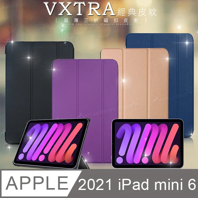 VXTRA 2021 iPad mini 6 第六代 藝術彩繪氣囊支架皮套 保護套(快樂小貓)+9H玻璃貼(合購價) 歷史價格詳細信息