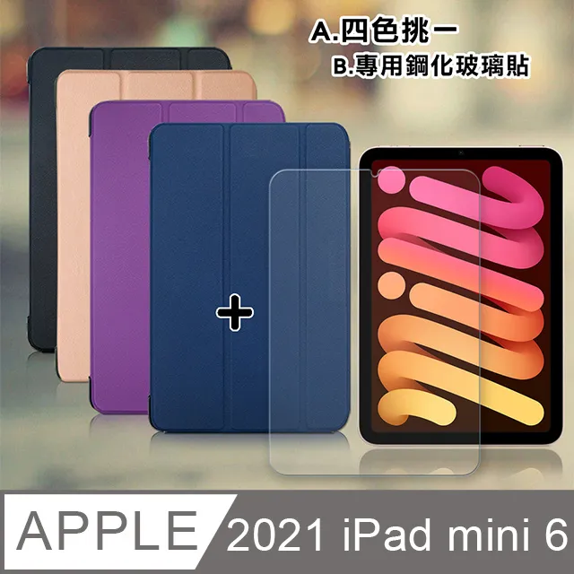 iPad mini 6 2021鋼化玻璃貼【贈貼膜輔助包＋白邊液】 歷史價格詳細信息