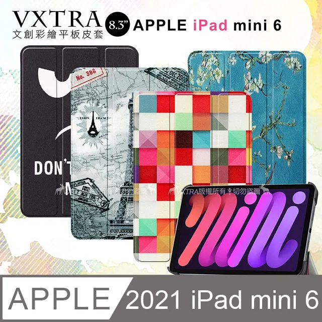VXTRA 2021 iPad mini 6 第六代 藝術彩繪氣囊支架皮套 保護套(快樂小貓)+9H玻璃貼(合購價) 歷史價格詳細信息
