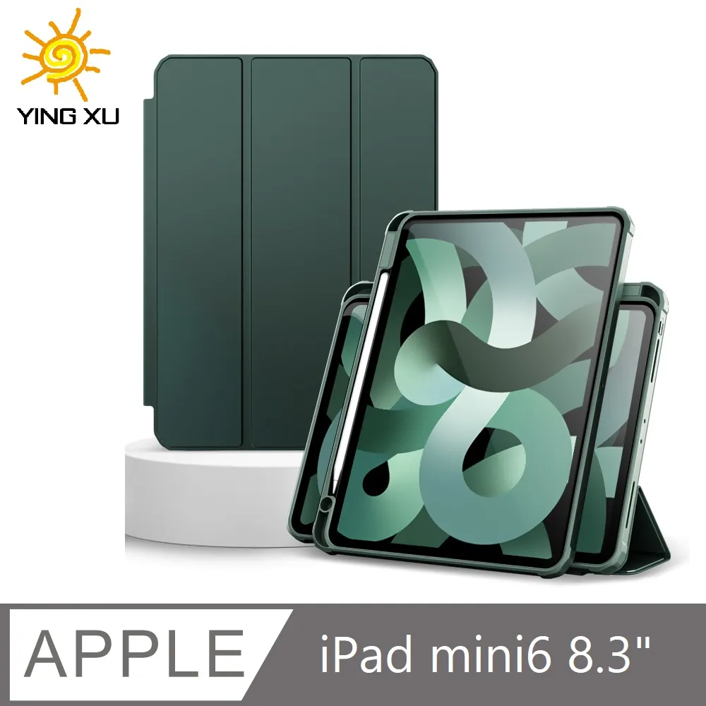 【YING XU】極光iPad 360°磁吸分離保護套-Pro 11 天空藍 歷史價格詳細信息