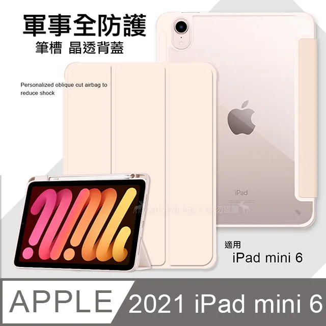 VXTRA 軍事全防護 2021 iPad mini 6 第6代 晶透背蓋 超纖皮紋皮套 含筆槽(暗墨綠) 歷史價格詳細信息