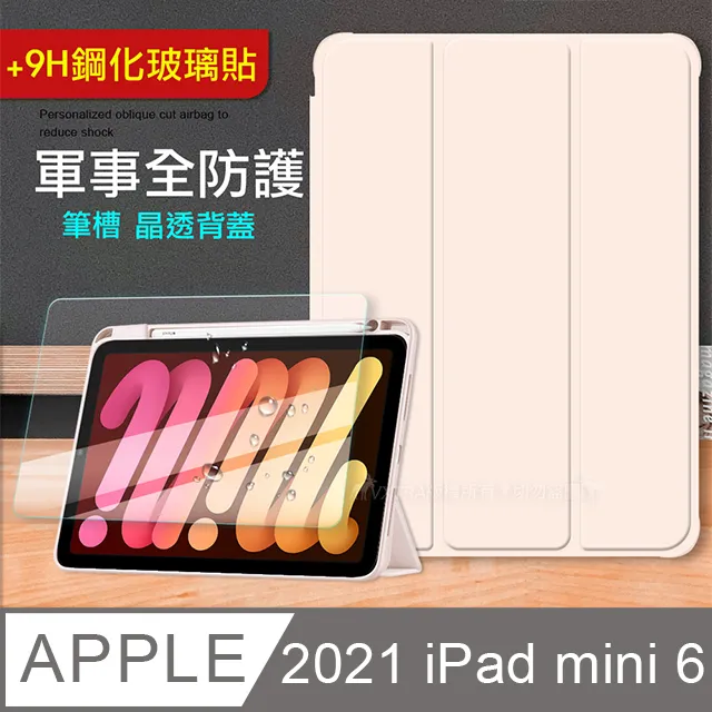 VXTRA 軍事全防護 2021 iPad mini 6 第6代 晶透背蓋 超纖皮紋皮套 含筆槽(暗墨綠) 歷史價格詳細信息