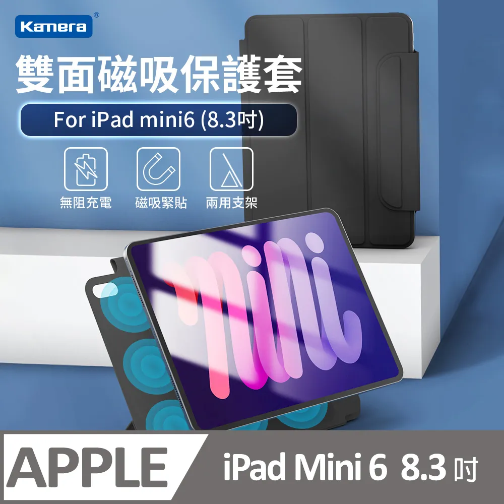 雙面磁吸保護套-For iPad 10 (10.9吋)  [伯特利商店] 歷史價格詳細信息