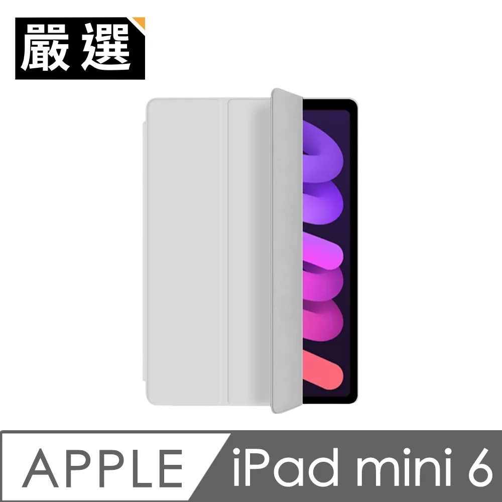 嚴選 iPad mini 6 不炫光繪圖專用類紙膜保護貼 歷史價格詳細信息