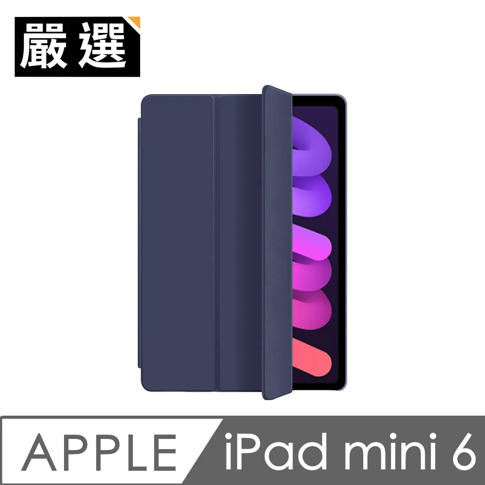 嚴選 iPad mini 6 不炫光繪圖專用類紙膜保護貼 歷史價格詳細信息