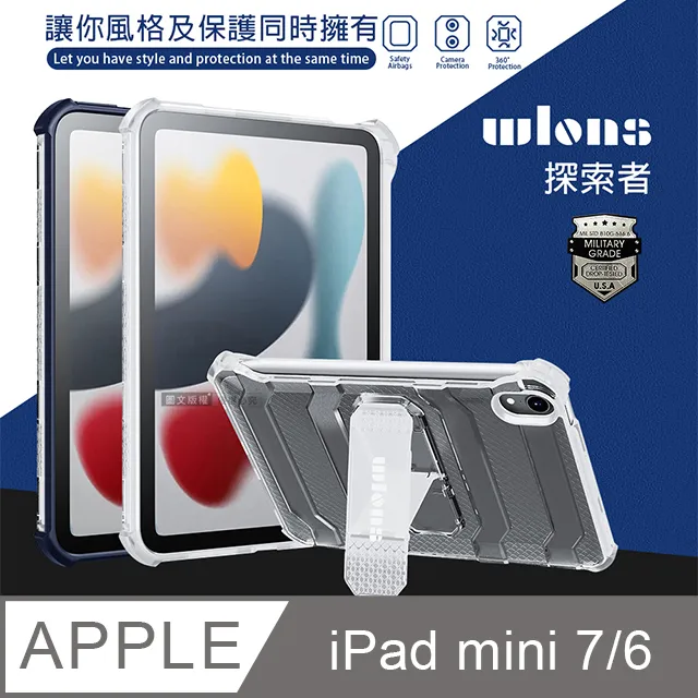 wlons探索者 2024 iPad Pro 11吋 軍規抗摔耐撞支架保護殼 含筆槽 歷史價格詳細信息